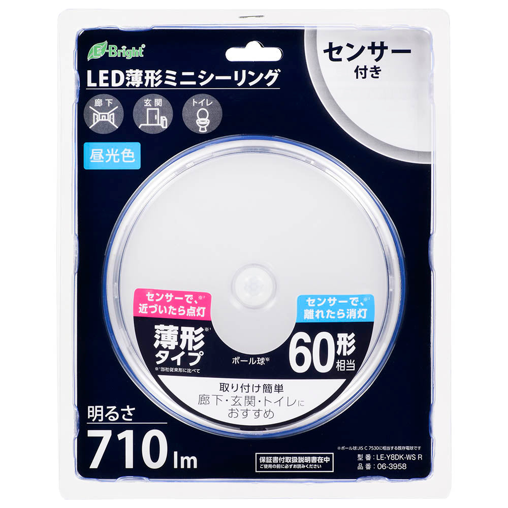 薄形LEDミニシーリングライト(ボール球60形相当/710 lm/8.4W/明暗・人感センサー/昼光色)_06-3958_LE-Y8DK-WS R_OHM(オーム電機)