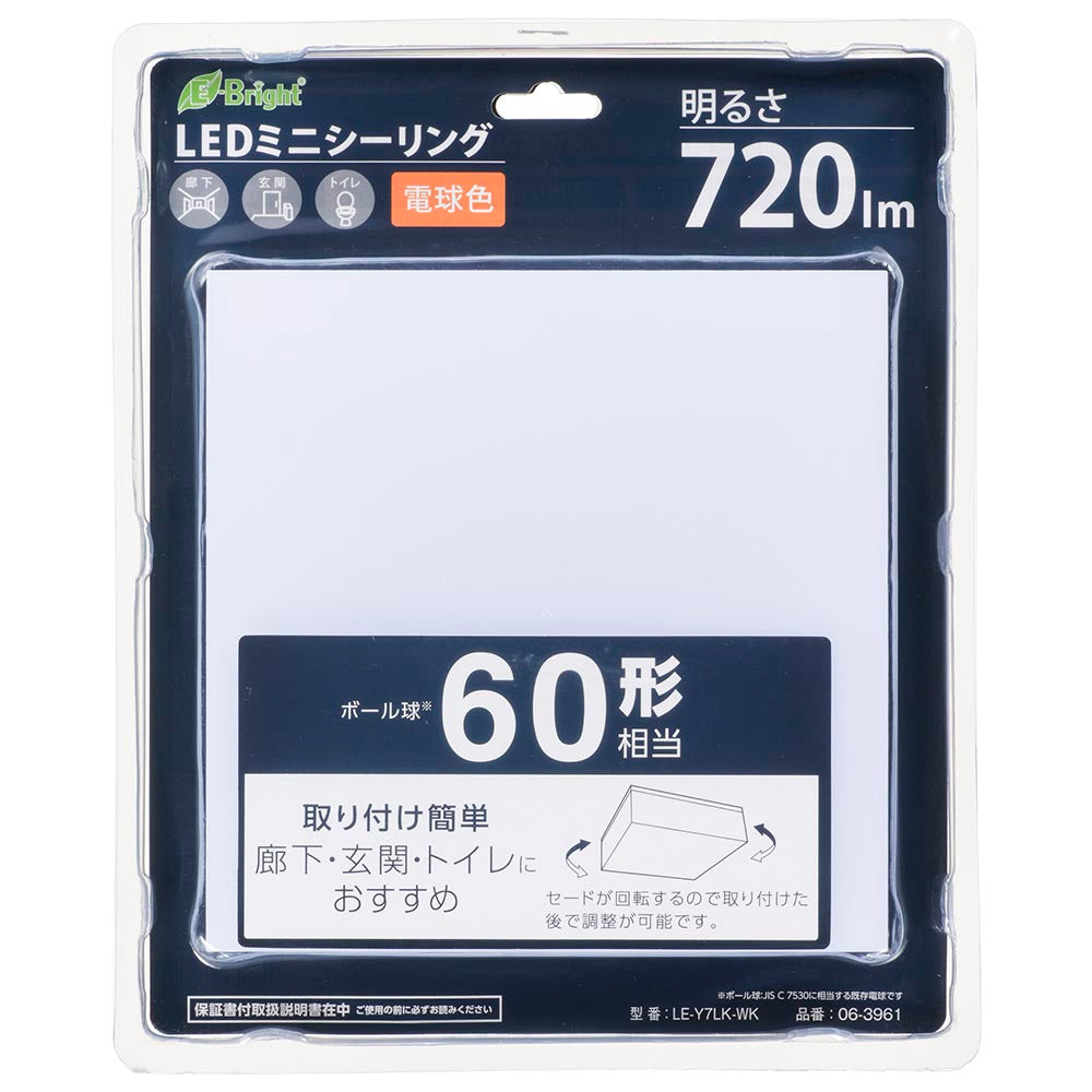 LEDミニシーリングライト【角形】(ボール球60形相当/720 lm/7.4W/電球色)_06-3961_LE-Y7LK-WK_OHM(オーム電機)