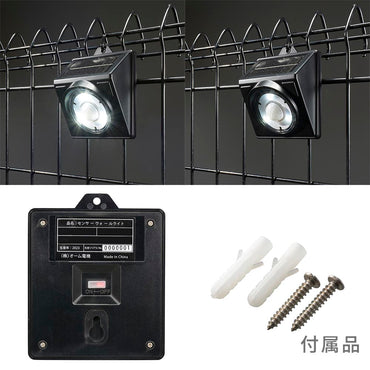 センサーウォールライト(200lm/ソーラー発電式/白色LED/昼光色/保護等級IP65/ブラック)_06-3963_LT-SSL20DW3_OHM(オーム電機)