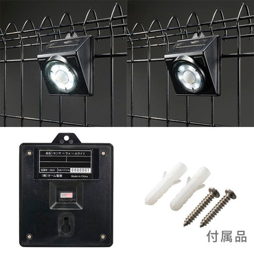 センサーウォールライト(400lm/ソーラー発電式/白色LED/昼光色/保護等級IP65/ブラック)_06-3964_LT-SSL40DW3_OHM(オーム電機)