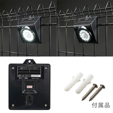 センサーウォールライト(600lm/ソーラー発電式/白色LED/昼光色/保護等級IP65/ブラック)_06-3965_LT-SSL60DW3_OHM(オーム電機)