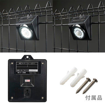 センサーウォールライト(800lm/ソーラー発電式/白色LED/昼光色/保護等級IP65/ブラック)_06-3966_LT-SSL80DW3_OHM(オーム電機)