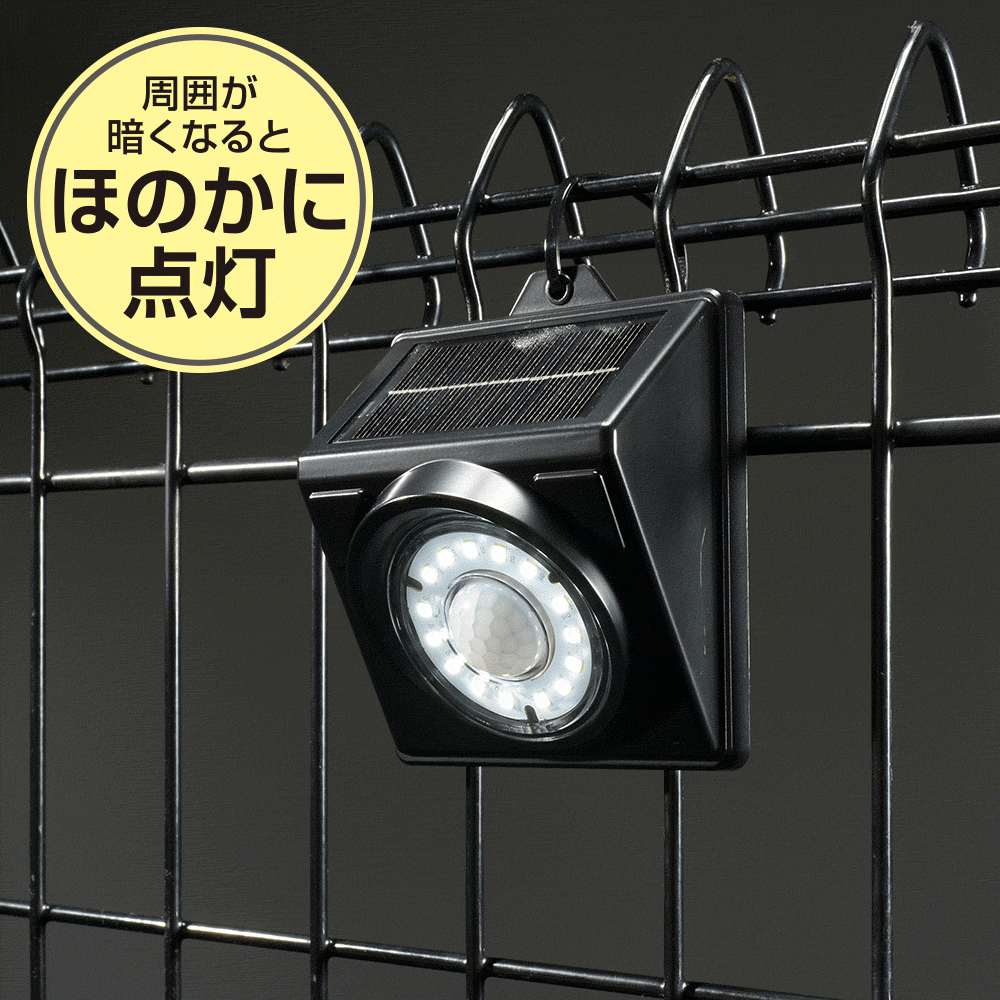 センサーウォールライト(800lm/ソーラー発電式/白色LED/昼光色/保護等級IP65/ブラック)_06-3966_LT-SSL80DW3_OHM(オーム電機)