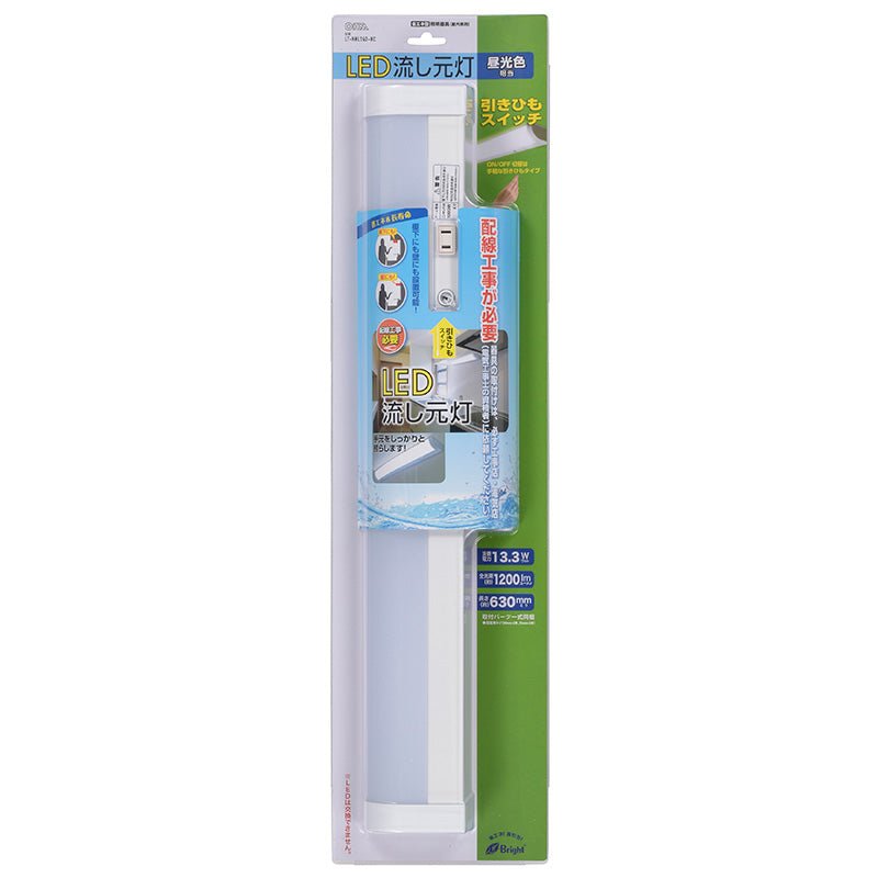 LED流し元灯 20W形 引きひもスイッチ式(配線工事必要)_06-4022_LT-NKL14D-HC_OHM(オーム電機)