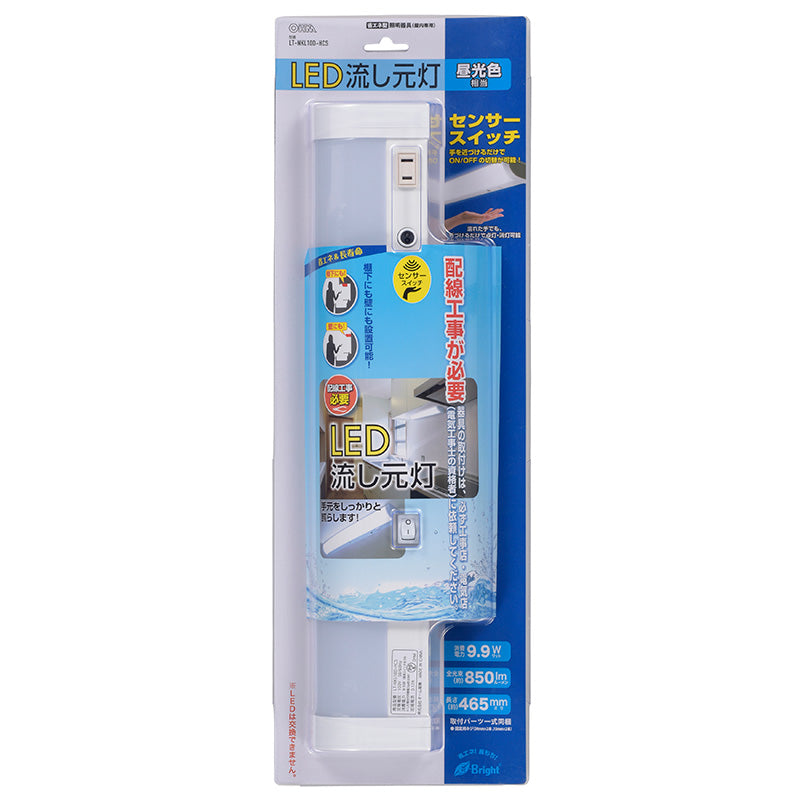 LED流し元灯 15W形 センサースイッチ式(配線工事必要)_06-4028_LT-NKL10D-HCS_OHM(オーム電機)
