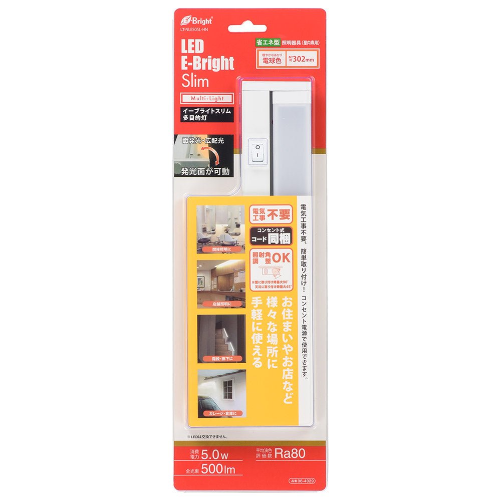 LEDイーブライトスリム多目的灯(電球色/5W/500 lm/長さ302mm)_06-4029_LT-NLES05L-HN_OHM(オーム電機)