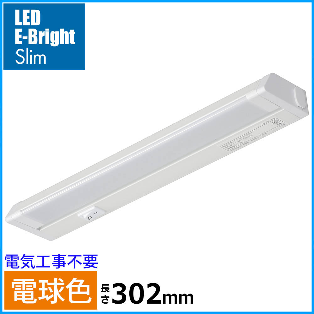 LEDイーブライトスリム多目的灯(電球色/5W/500 lm/長さ302mm)_06-4029_LT-NLES05L-HN_OHM(オーム電機)