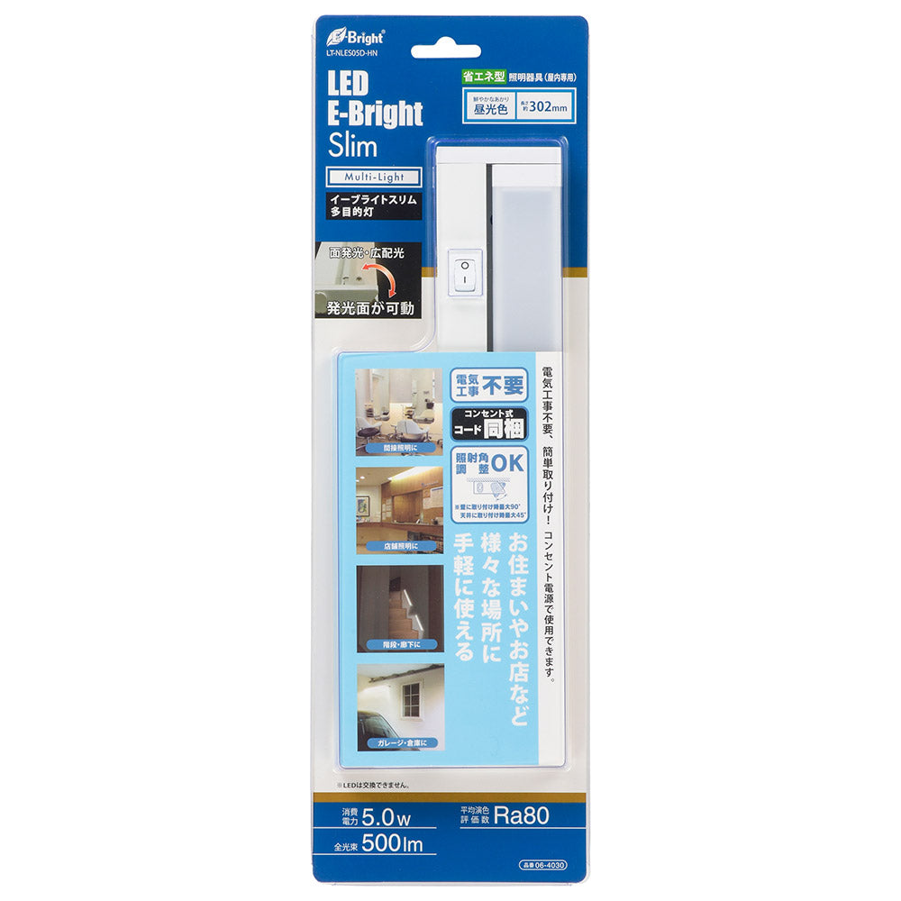 LEDイーブライトスリム多目的灯(昼光色/5W/500 lm/長さ302mm)_06-4030_LT-NLES05D-HN_OHM(オーム電機)