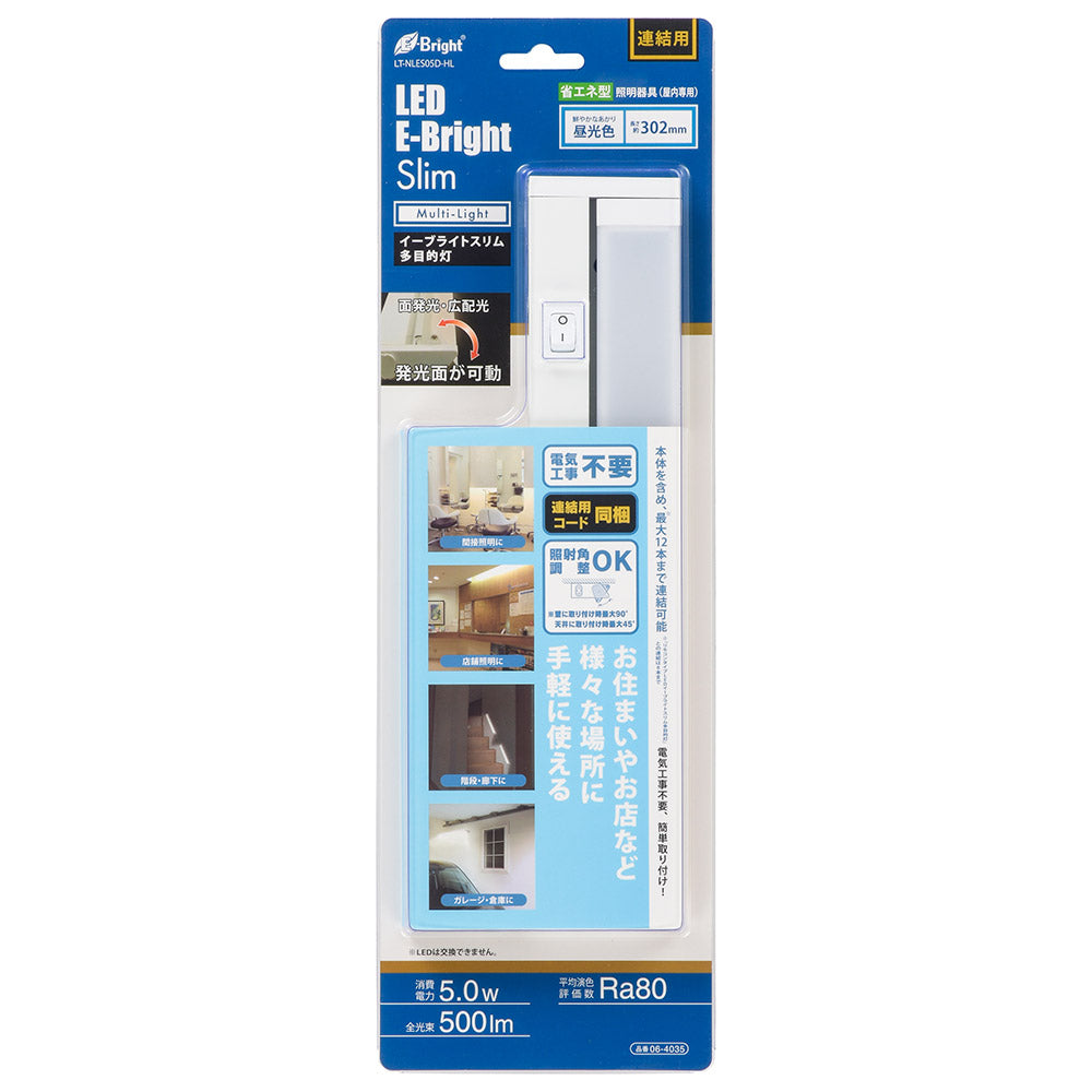 LEDイーブライトスリム多目的灯【連結用】(昼光色/5W/500 lm/長さ302mm)_06-4035_LT-NLES05D-HL_OHM(オーム電機)