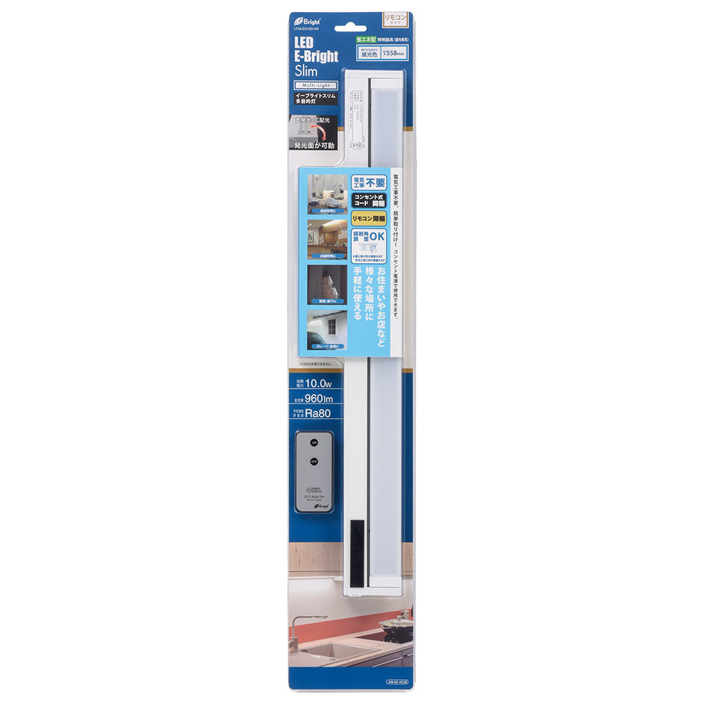 LEDイーブライトスリム多目的灯【リモコンタイプ】(昼光色/10W/960 lm/長さ558mm)_06-4038_LT-NLES10D-HR_OHM(オーム電機)