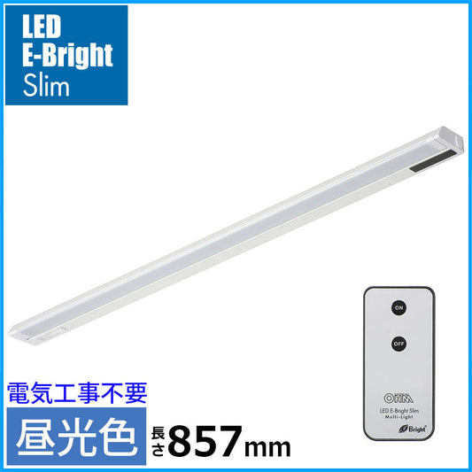 LEDイーブライトスリム多目的灯【リモコンタイプ】(昼光色/14W/1300 lm/長さ857mm)_06-4039_LT-NLES14D-HR_OHM(オーム電機)