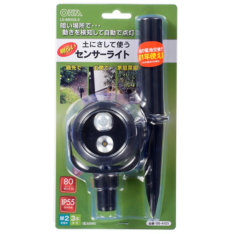 LEDセンサーガーデンライト _06-4101_LS-B80GS-2_OHM(オーム電機)