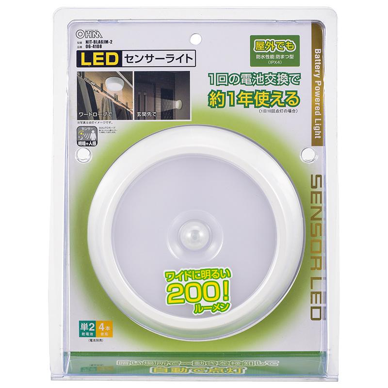 【屋外でも使える】LEDセンサーライト(防水性能IPX4(防まつ形)/明暗・人感センサー式/単2形×4本使用/昼白色/ホワイト)_06-4108_NIT-BLA6JM-2_OHM(オーム電機)