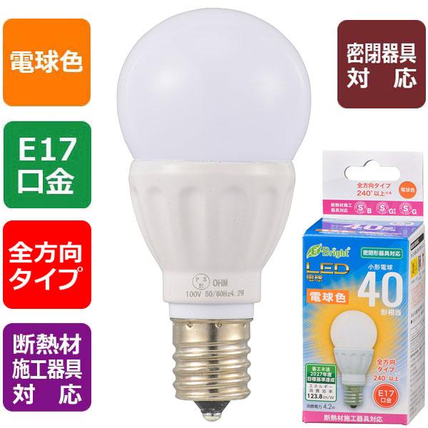 LED電球 小形(40形相当/520lm/4.2W/電球色/E17/全方向配光240°/密閉器具対応/断熱材施工器具対応)_06-4333_LDA4L-G-E17 IS22_OHM オーム電機