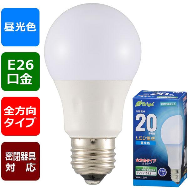 LED電球(20形相当/265lm/2.0W/昼光色/E26/全方向配光260°/密閉形器具対応)_06-4339_LDA2D-G AG27_OHM(オーム電機)