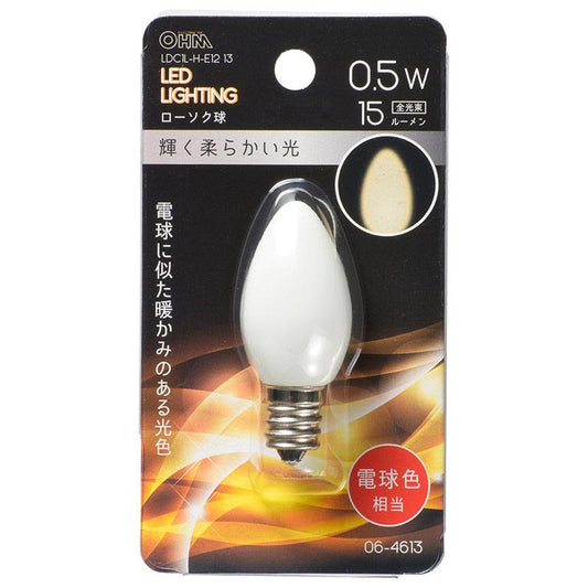 LEDローソク球(装飾用/0.5W/15lm/電球色相当/C7/E12)_06-4613_LDC1L-H-E12 13_OHM(オーム電機)