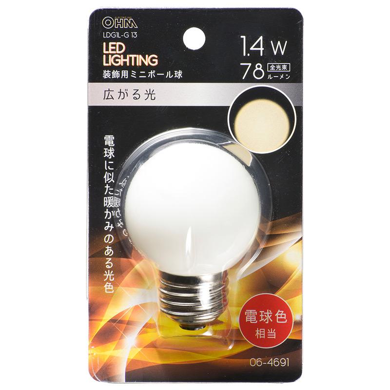 LEDミニボール球(装飾用/1.4W/78lm/電球色/G50/E26)_06-4691_LDG1L-G 13_OHM オーム電機