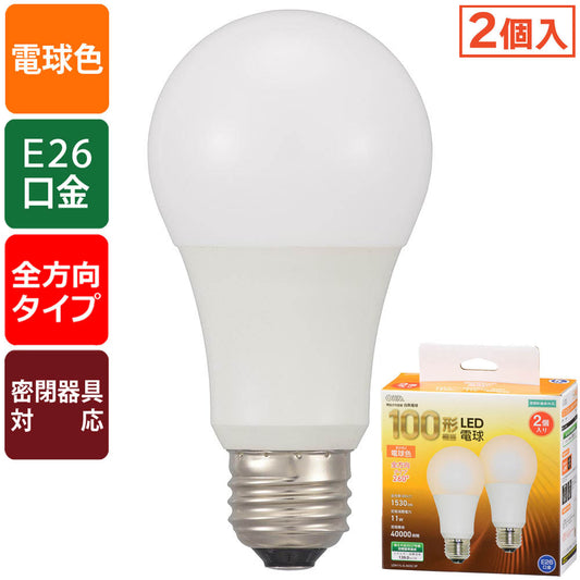 LED電球(100形相当/1530lm/11W/電球色/E26/全方向配光260°/密閉形器具対応/2個入)_06-4713_LDA11L-G AG52 2P_OHM(オーム電機)
