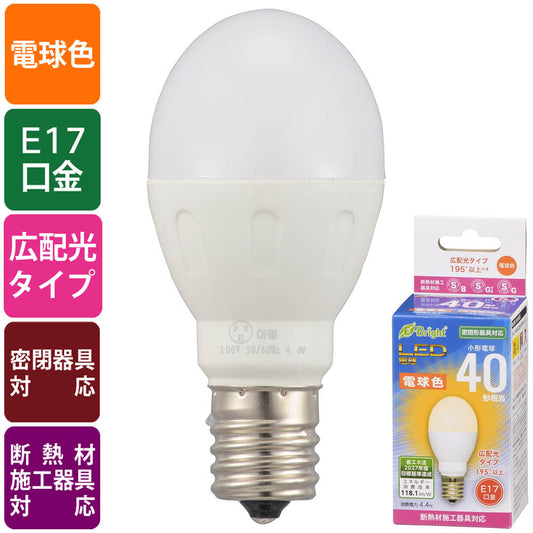 LED電球 小形(40形相当/520 lm/4.4W/電球色/E17/広配光195°/密閉器具対応/断熱材施工器具対応)_06-4803_LDA4L-G-E17 IH23_OHM(オーム電機)