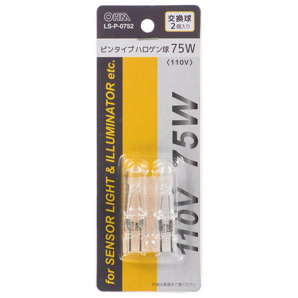 ピンタイプハロゲン球(110V 75W/口金G6.35/交換球2個入)_06-4924_LS-Pー0752_OHM(オーム電機)