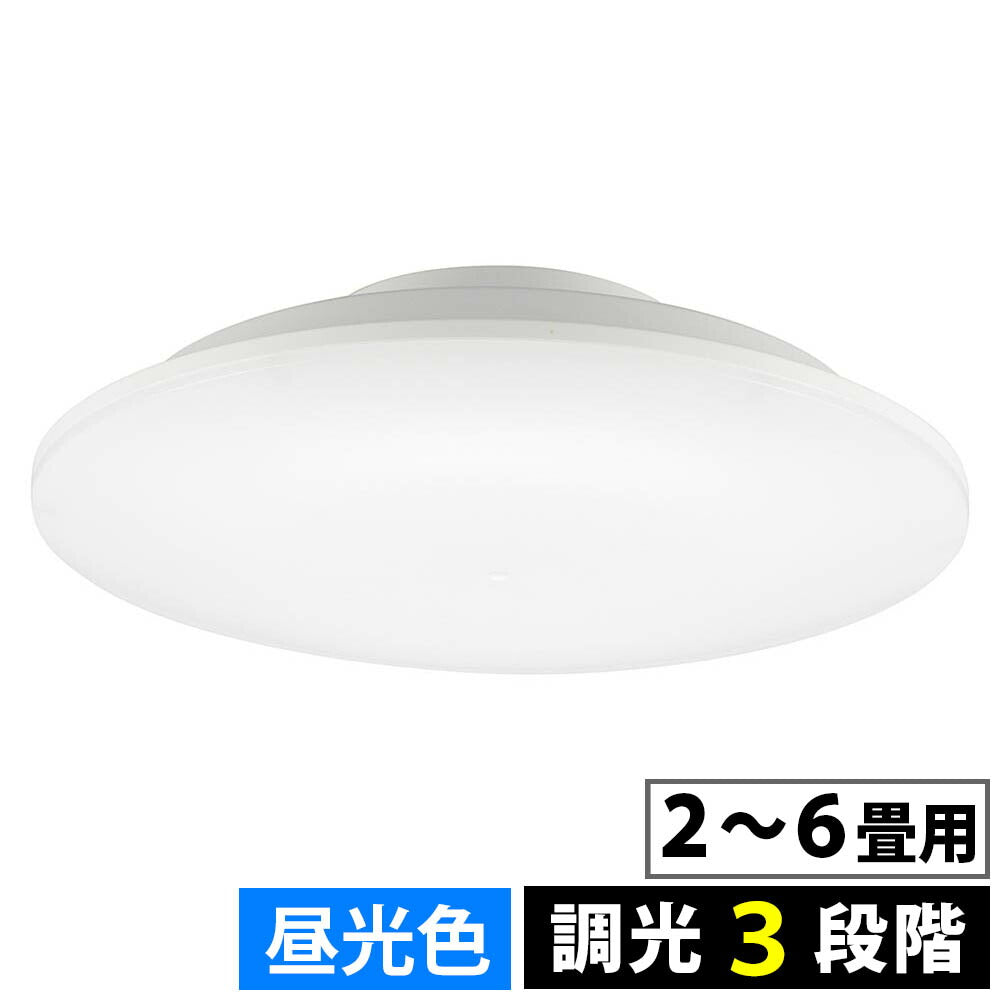 LEDシーリングライト【リモコン無し】(2~6畳用/直径28cm/昼光色/調光3段階/2900 lm/24.5W)_06-5054_LE-Y26GS-WD_OHM(オーム電機)