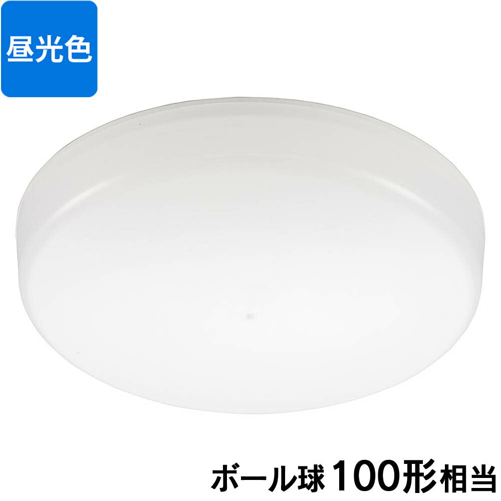 LEDミニシーリングライト (ボール球100形相当/1650 lm/13.8W/昼光色)_06-5063_LE-Y13B-WD_OHM(オーム電機)