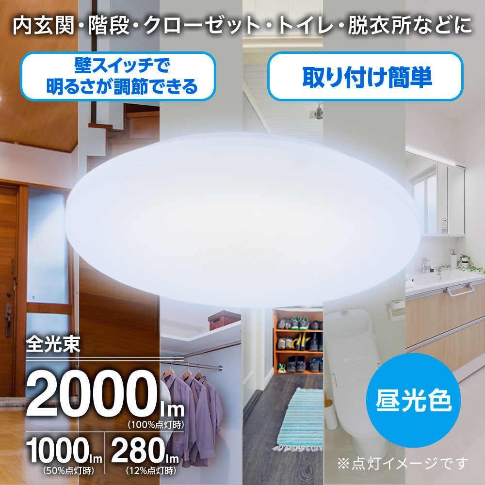 LEDミニシーリングライト (昼光色/2000 lm/18W)_06-5069_LE-Y18B-WD_OHM(オーム電機)