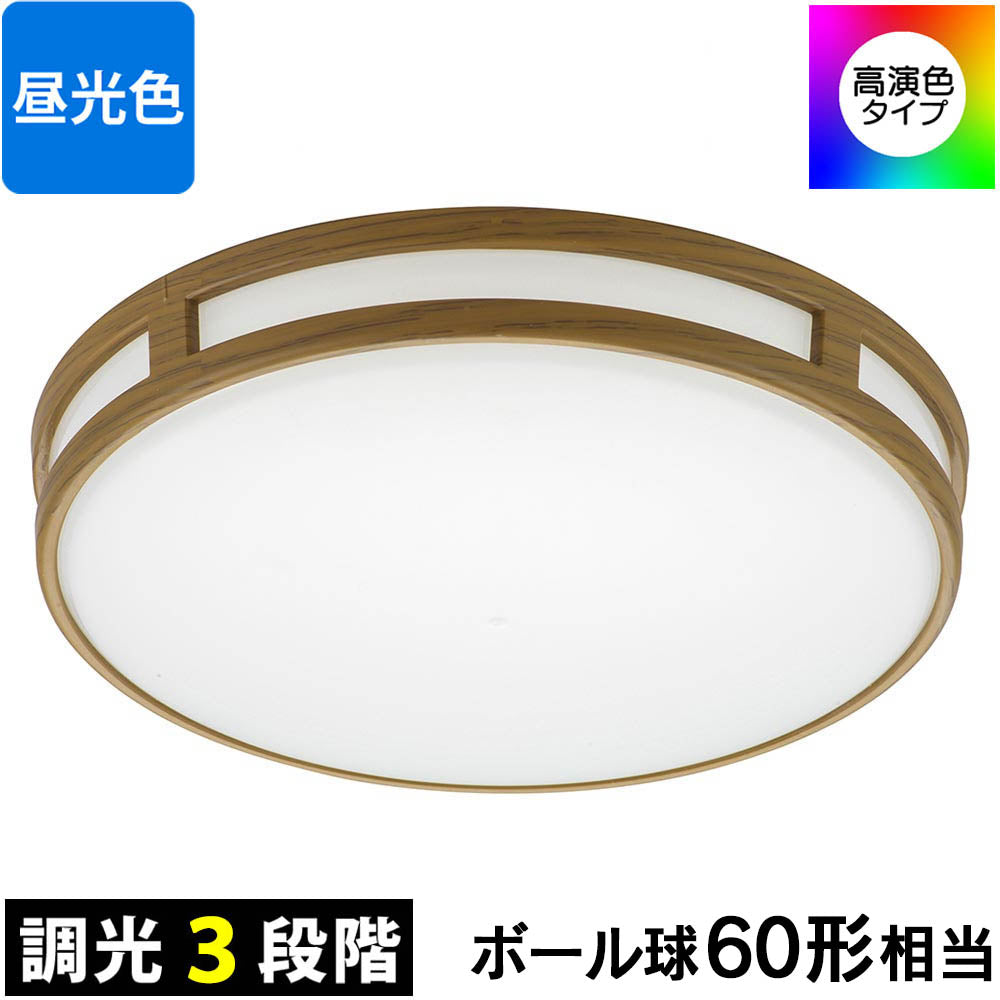 LEDミニシーリングライト (調光3段階/高演色Ra93/ボール球60形相当/810 lm/8.1W/昼光色)_06-5070_LE-Y7BC-TD_OHM(オーム電機)