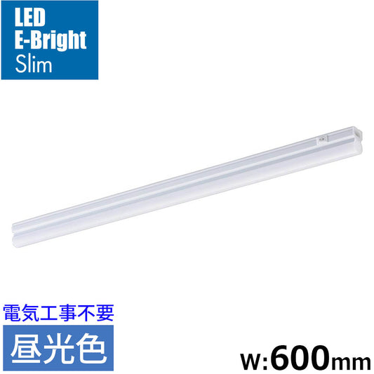 LEDイーブライトスリム ライトバー(昼光色/980lm/8.8W/幅600mm/最大連結9本/電源コード2m付属)_06-5104_LT-FLE600D-HN_OHM(オーム電機)