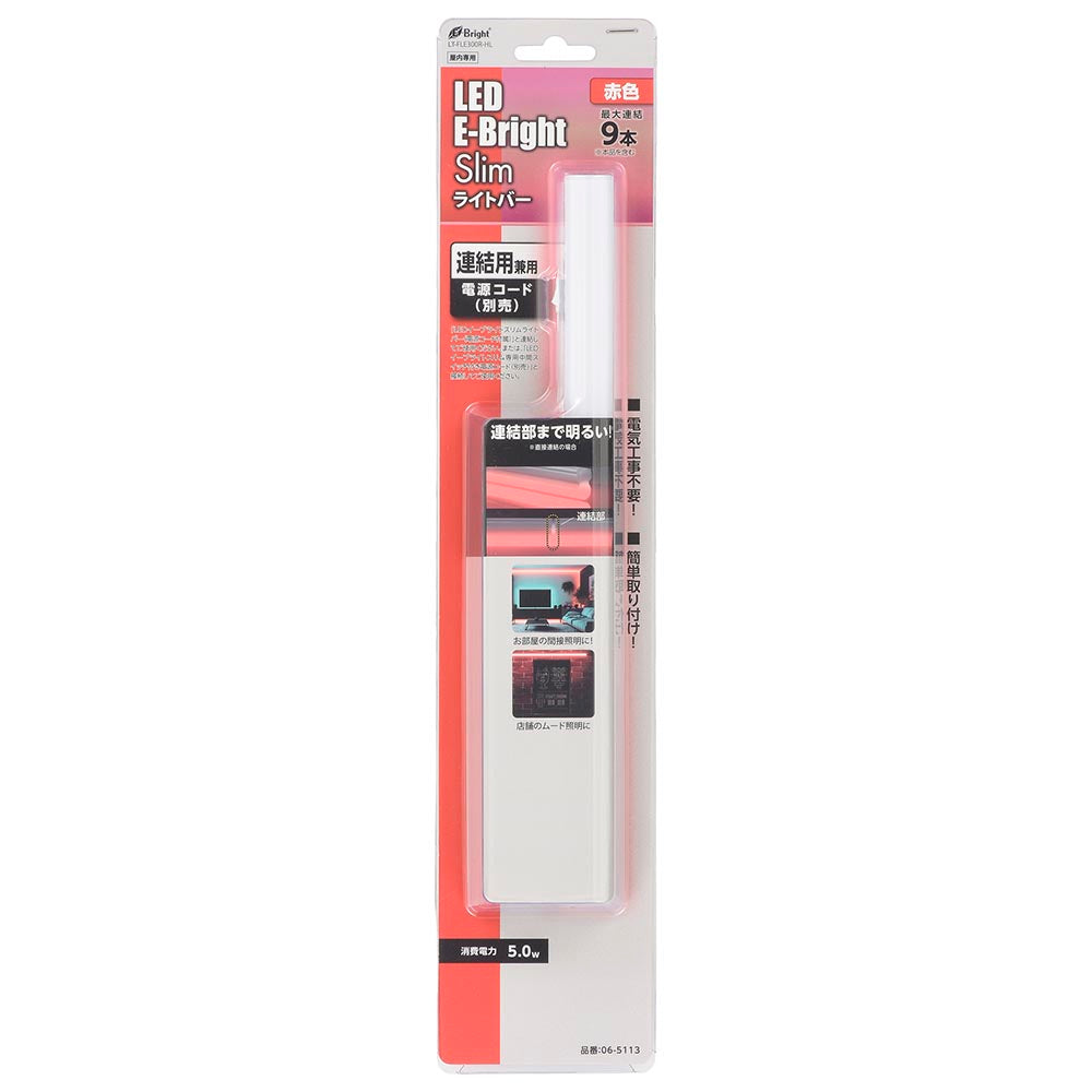 LEDイーブライトスリム ライトバー 連結用(赤色/5W/幅300mm/最大連結9本/電源コード別売)_06-5113_LT-FLE300R-HL_OHM(オーム電機)