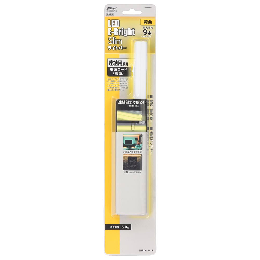 LEDイーブライトスリム ライトバー 連結用(黄色/5W/幅300mm/最大連結9本/電源コード別売)_06-5117_LT-FLE300Y-HL_OHM(オーム電機)