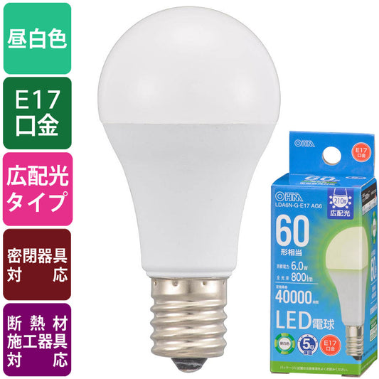 LED電球 小形(60形相当/昼白色/800lm/6.0W/E17/Ra84/広配光210°/密閉形器具対応/断熱材施工器具対応)_06-5546_LDA6N-G-E17 AG6_OHM(オーム電機)