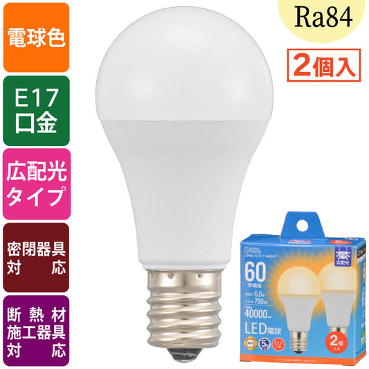 LED電球 小形(60形相当/780lm/6.0W/電球色/E17/Ra84/広配光210°/密閉形器具対応/断熱材施工器具対応/2個入)_06-5548_LDA6L-G-E17 AG62P_OHM(オーム電機)