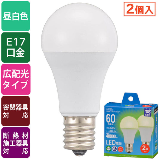 LED電球 小形(60形相当/昼白色/800lm/6.0W/E17/Ra84/広配光210°/密閉形器具対応/断熱材施工器具対応/2個入)_06-5549_LDA6N-G-E17 AG62P_OHM(オーム電機)