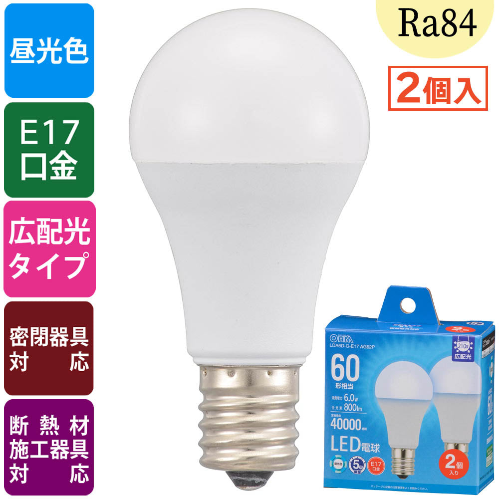 LED電球 小形(60形相当/800lm/6.0W/昼光色/E17/Ra84/広配光210°/密閉形器具対応/断熱材施工器具対応/2個入)_06-5550_LDA6D-G-E17 AG62P_OHM(オーム電機)
