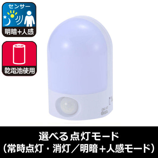 LEDセンサーライト(明暗+人感センサー付)_07-1040_OSC-10T_OHM(オーム電機)