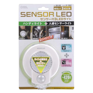 【光センサー感度調節&調光機能付】3灯LEDセンサーライト(明暗+人感センサー付/白色)_07-2042_SR-303_OHM(オーム電機)