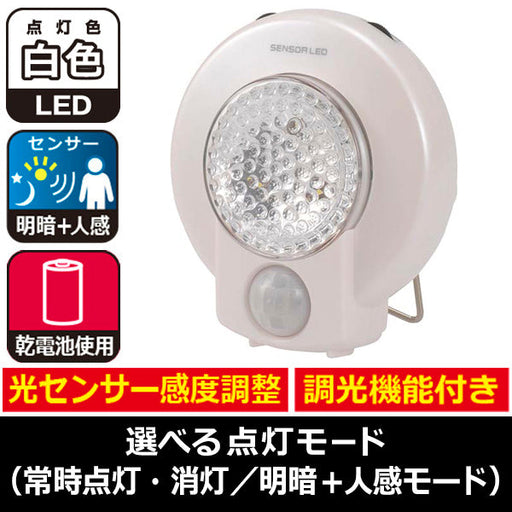 【光センサー感度調節&調光機能付】3灯LEDセンサーライト(明暗+人感センサー付/白色)_07-2042_SR-303_OHM(オーム電機)