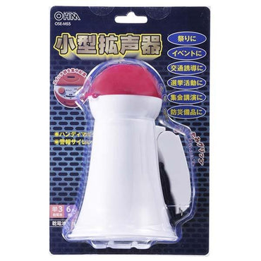 OSE-MS5 小型拡声器(単3形×6本使用) OHM(オーム電機)