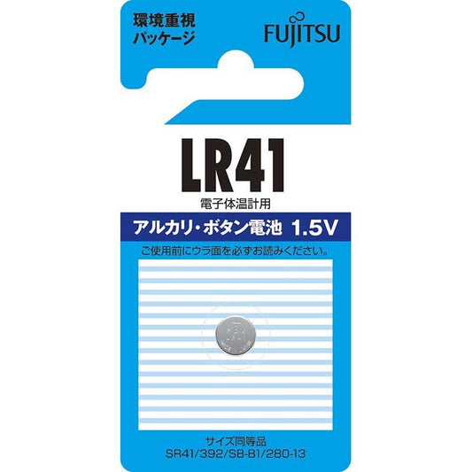 アルカリボタン電池(LR41)_07-6561_LR41C(B)N_FUJITSU(富士通)