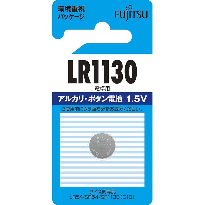 アルカリボタン電池(LR1130)_07-6567_LR1130C(B)N_FUJITSU(富士通)
