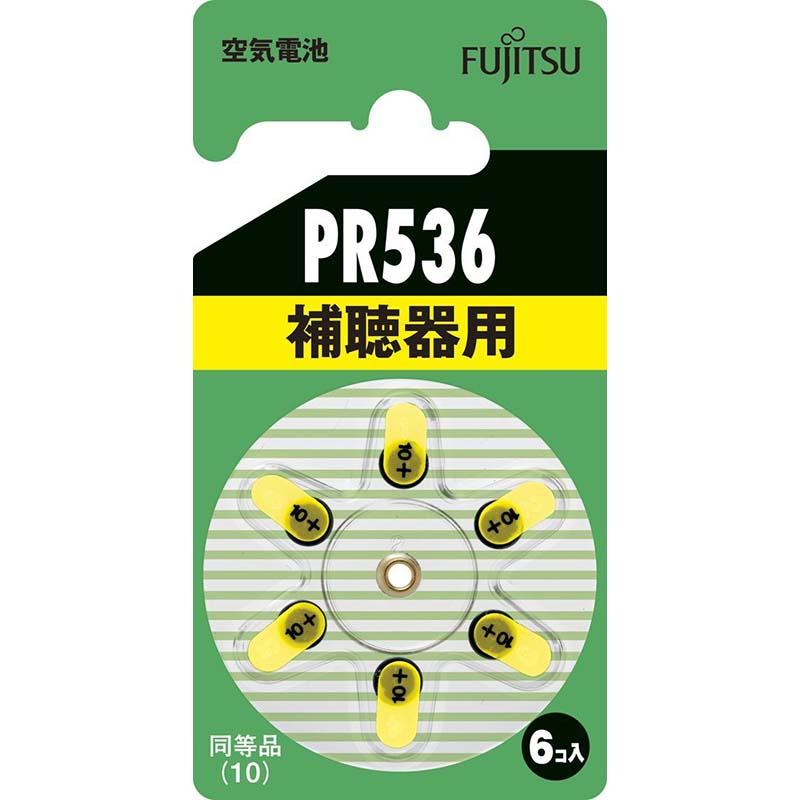 【メーカー取寄せ納期約2週間】補聴器用空気電池 PR536(6B)_07-6589_PR536(6B)_FUJITSU(富士通)
