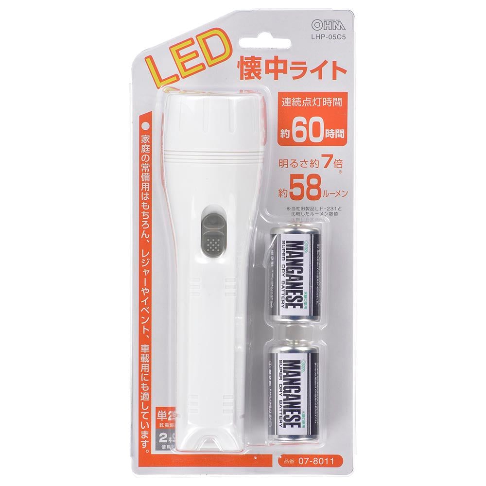 LED懐中ライト(58Lm/連続点灯60時間/単2形×2本付属/本体ABS樹脂)_07-8011_LHP-05C5_OHM(オーム電機)