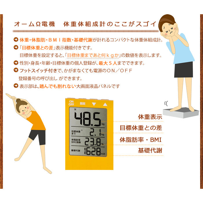 体重体組成計 ホワイト_08-0035_HB-K90-W_OHM(オーム電機)