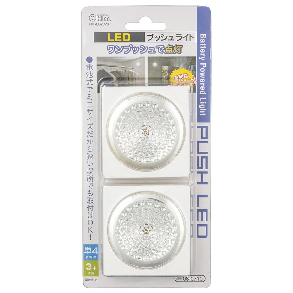 LEDミニプッシュライト(点灯80時間/単4形×3本使用/2個入)_08-0710_NIT-BD2D-2P_OHM(オーム電機)