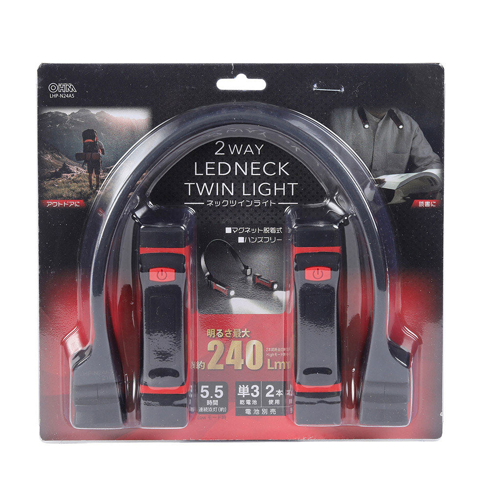 LEDネックツインライト(240lm/単3×2本使用/保護等級IPX3/ブラック+レッド)_08-0777_LHP-N24A5_OHM(オーム電機)