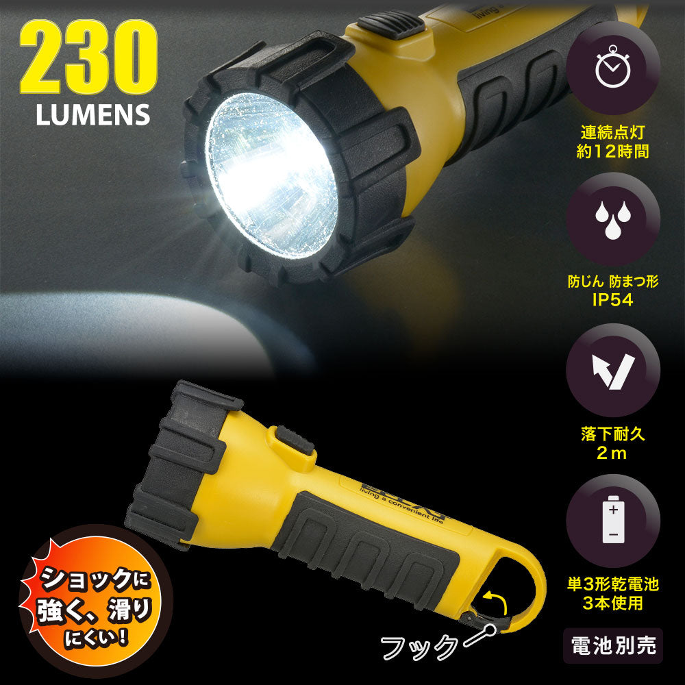 LEDプロテクションライト(230Lm/連続点灯12時間/防じん防まつIP54/落下耐久2m/単3形×3本使用)_08-0920_LHP-P21D7_OHM(オーム電機)