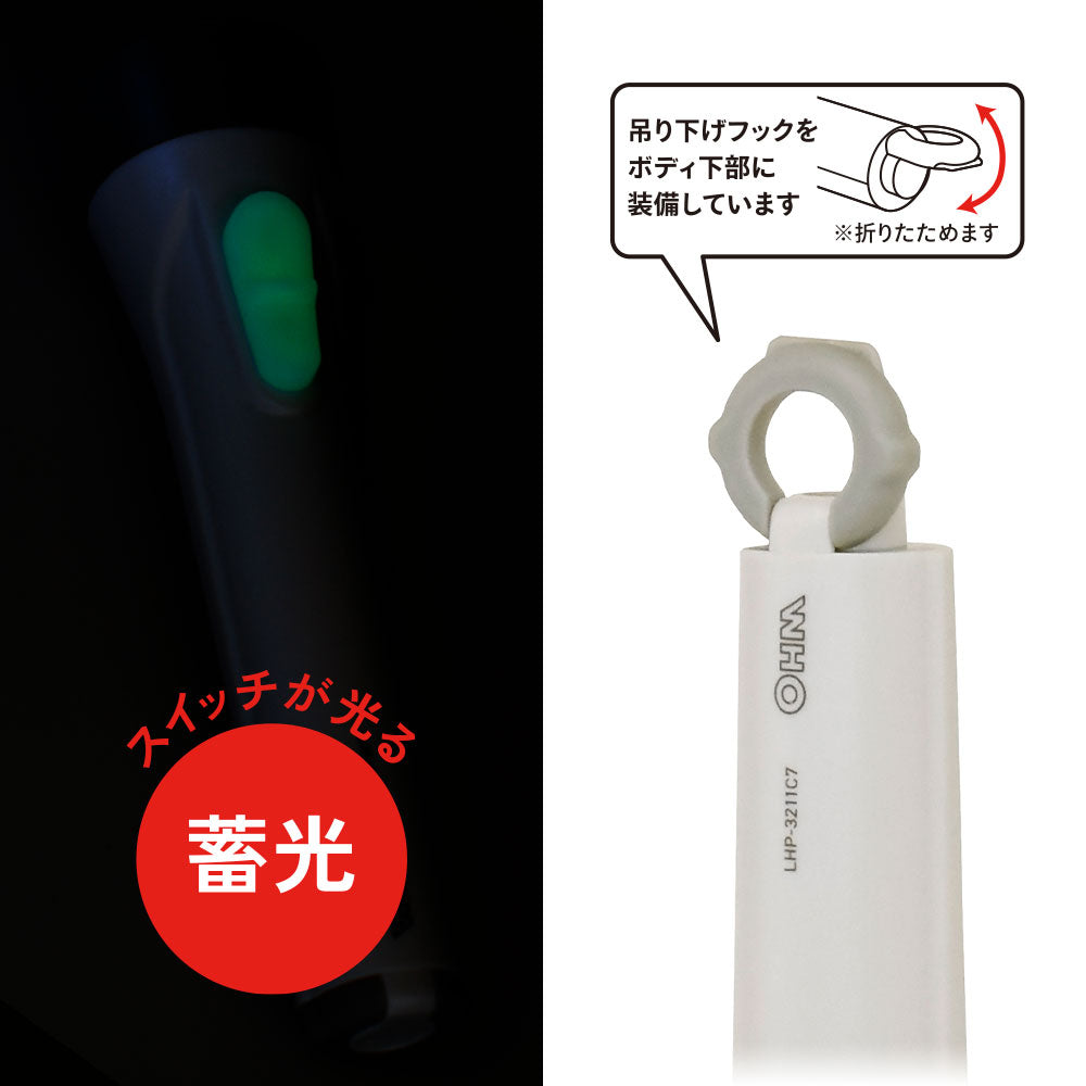 乾電池付LEDライト(110lm/単3形×2本付属/連続使用26時間/蓄光スイッチ)_08-0922_LHPー3211C7_OHM(オーム電機)