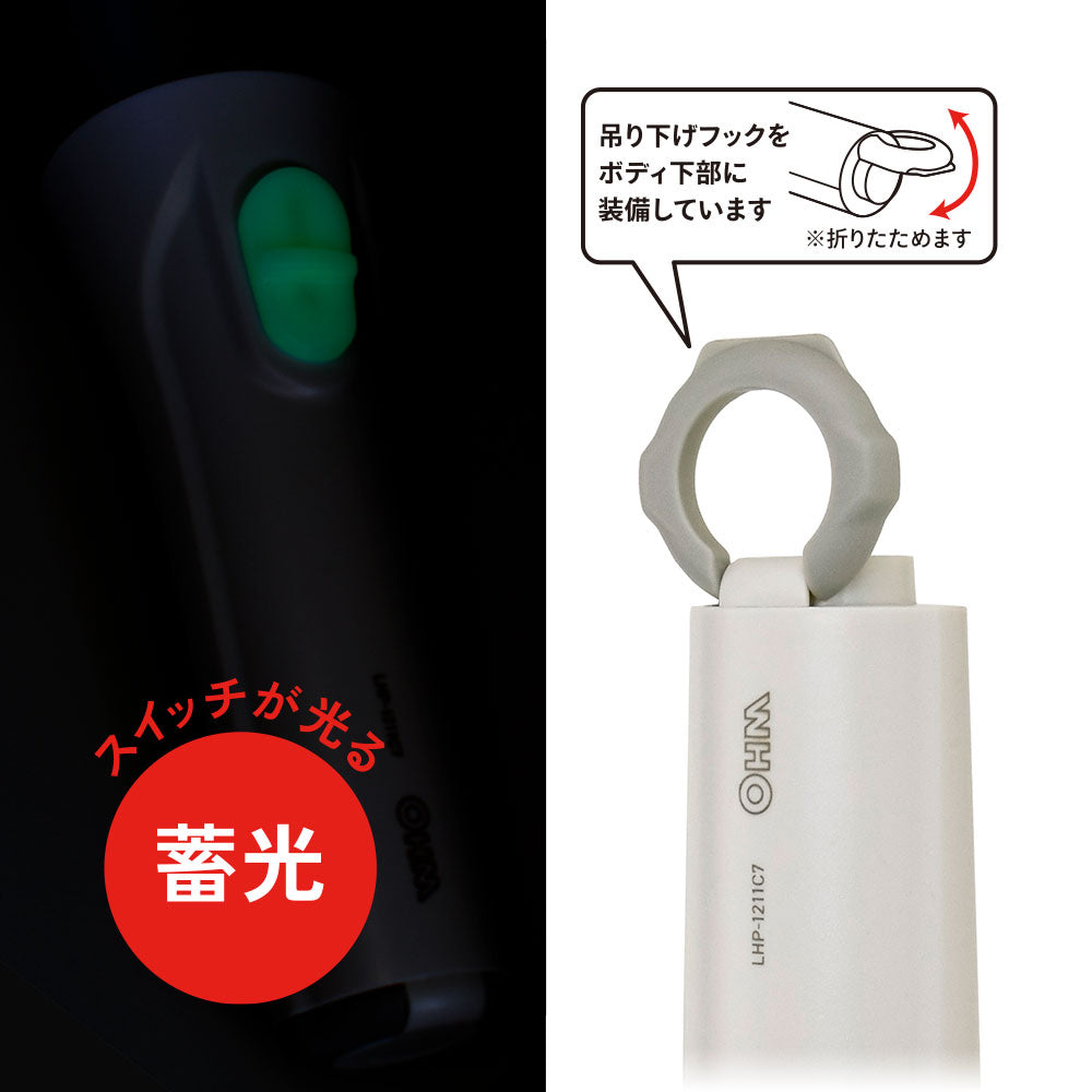 乾電池付LEDライト(110lm/単1形×2本付属/連続使用135時間/蓄光スイッチ)_08-0924_LHP-1211C7_OHM(オーム電機)