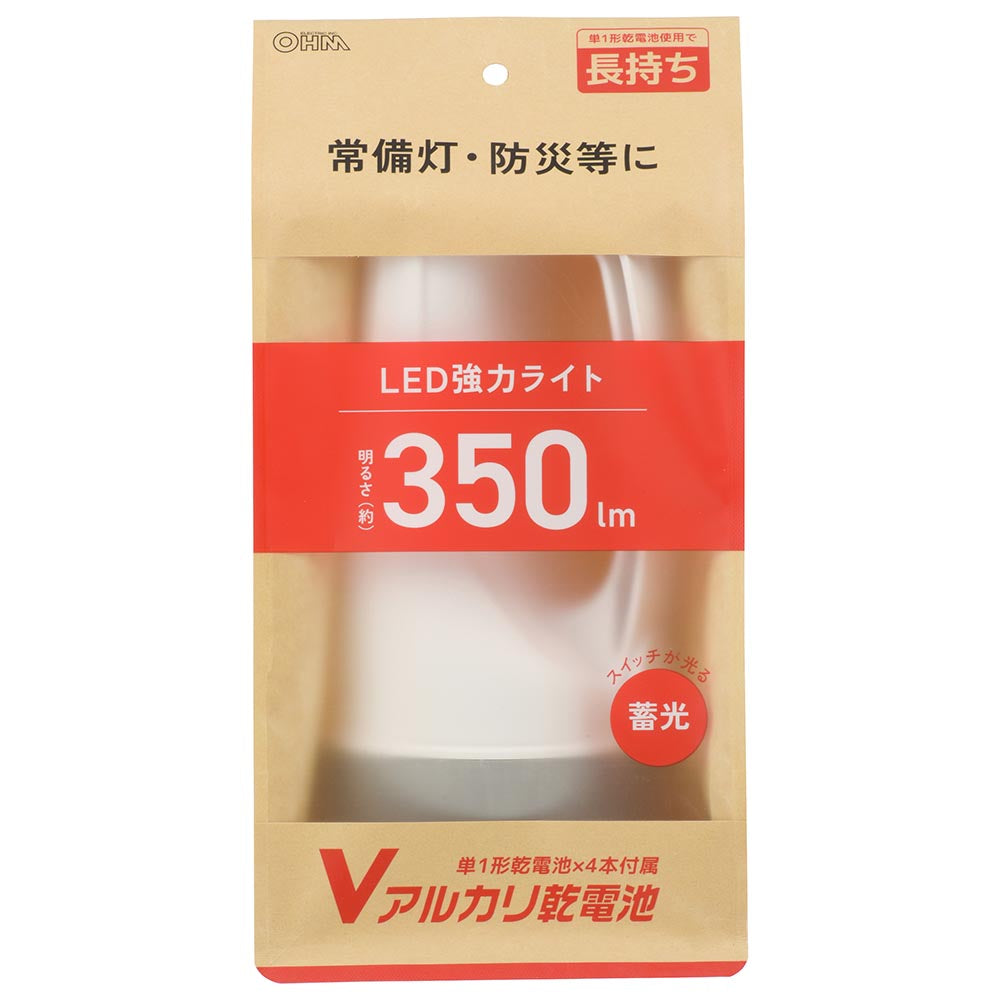 V電池付LED強力ライト(350 lm/蓄光スイッチ/保護等級IPX4/連続点灯45時間/単1形×4本付属)_08-0926_LPPー1435B7_OHM(オーム電機)